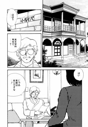 [Shinozaki Rei] Tenshi no akumu - Page 126