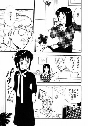 [Shinozaki Rei] Tenshi no akumu - Page 127