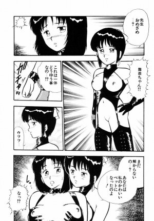 [Shinozaki Rei] Tenshi no akumu - Page 130