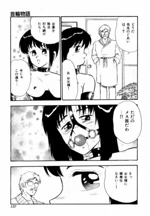[Shinozaki Rei] Tenshi no akumu - Page 139