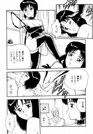 [Shinozaki Rei] Tenshi no akumu - Page 143