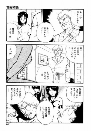 [Shinozaki Rei] Tenshi no akumu - Page 149