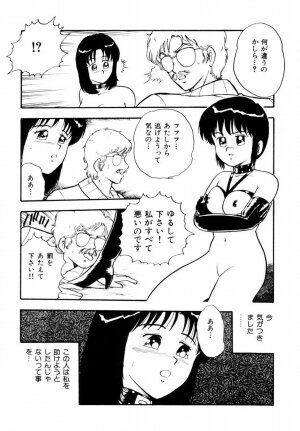 [Shinozaki Rei] Tenshi no akumu - Page 151