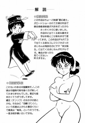 [Shinozaki Rei] Tenshi no akumu - Page 159