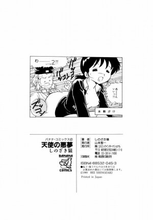 [Shinozaki Rei] Tenshi no akumu - Page 163