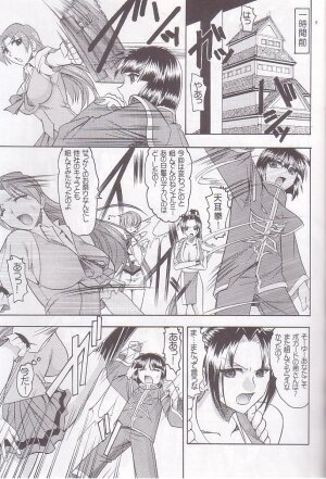 (C68) [SEMEDAIN G (Mokkouyou Bond)] SEMEDAIN G WORKS vol.25 Batokoro (King of Fighters) - Page 9