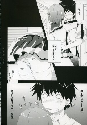 (C72) [Pink ChuChu　(Mikeou)] Honto no Kimochi (Mx0) - Page 3