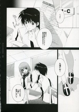 (C72) [Pink ChuChu　(Mikeou)] Honto no Kimochi (Mx0) - Page 5