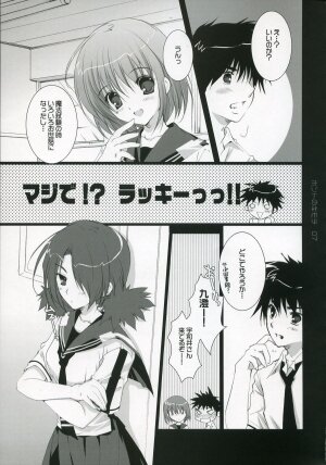 (C72) [Pink ChuChu　(Mikeou)] Honto no Kimochi (Mx0) - Page 6