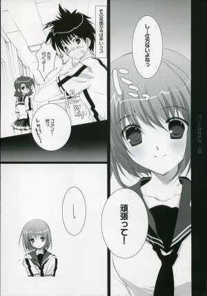 (C72) [Pink ChuChu　(Mikeou)] Honto no Kimochi (Mx0) - Page 8