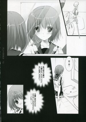 (C72) [Pink ChuChu　(Mikeou)] Honto no Kimochi (Mx0) - Page 9