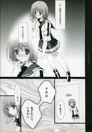 (C72) [Pink ChuChu　(Mikeou)] Honto no Kimochi (Mx0) - Page 10