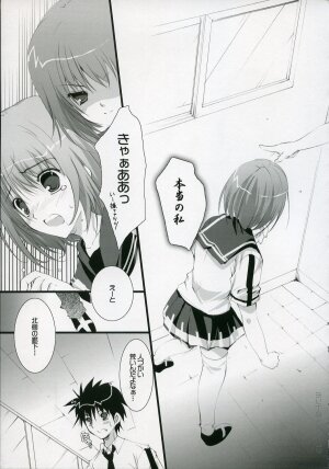 (C72) [Pink ChuChu　(Mikeou)] Honto no Kimochi (Mx0) - Page 12