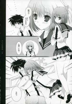 (C72) [Pink ChuChu　(Mikeou)] Honto no Kimochi (Mx0) - Page 13