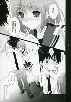 (C72) [Pink ChuChu　(Mikeou)] Honto no Kimochi (Mx0) - Page 14