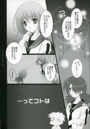 (C72) [Pink ChuChu　(Mikeou)] Honto no Kimochi (Mx0) - Page 27