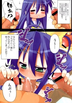 (C74) [STUDIO HIMAWARI (Himukai Kyousuke)] Himukai Kyousuke Full Color Soushuuhen 2006-2008 (Lucky Star, Mahou Shoujo Lyrical Nanoha) - Page 25