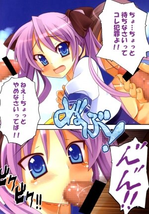 (C74) [STUDIO HIMAWARI (Himukai Kyousuke)] Himukai Kyousuke Full Color Soushuuhen 2006-2008 (Lucky Star, Mahou Shoujo Lyrical Nanoha) - Page 28