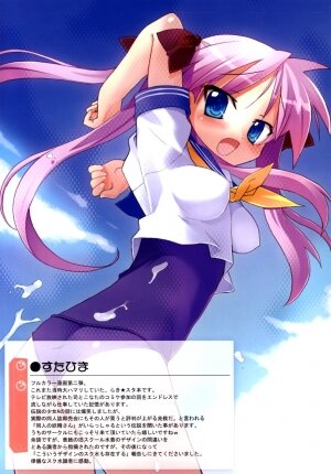 (C74) [STUDIO HIMAWARI (Himukai Kyousuke)] Himukai Kyousuke Full Color Soushuuhen 2006-2008 (Lucky Star, Mahou Shoujo Lyrical Nanoha) - Page 34