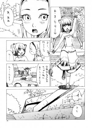 (C74) [Nichiyouban (Hoshina Shintarou)] Souvenir Jou (Final Fantasy XI) - Page 4