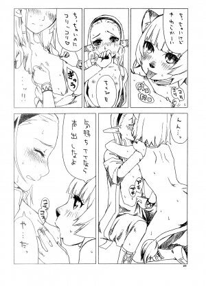 (C74) [Nichiyouban (Hoshina Shintarou)] Souvenir Jou (Final Fantasy XI) - Page 7