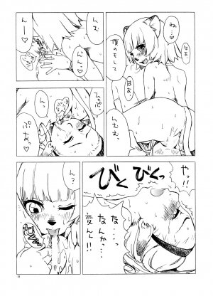 (C74) [Nichiyouban (Hoshina Shintarou)] Souvenir Jou (Final Fantasy XI) - Page 10