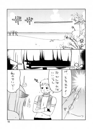 (C74) [Nichiyouban (Hoshina Shintarou)] Souvenir Jou (Final Fantasy XI) - Page 54