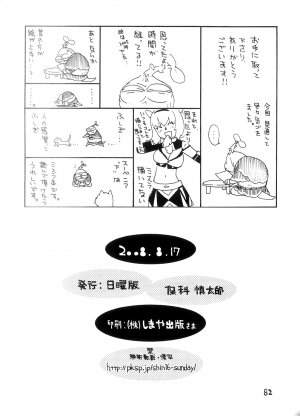 (C74) [Nichiyouban (Hoshina Shintarou)] Souvenir Jou (Final Fantasy XI) - Page 81