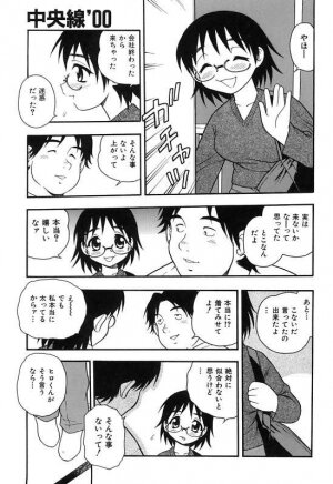 [Shinozaki Rei] Kareshi Kanojo - Page 23