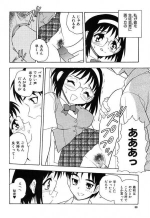 [Shinozaki Rei] Kareshi Kanojo - Page 63