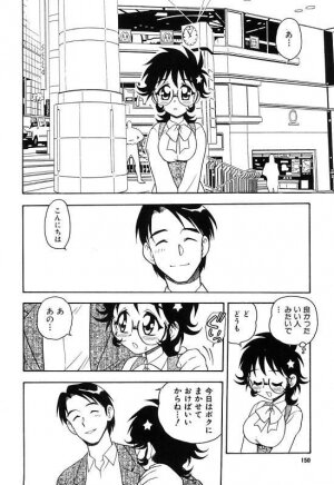 [Shinozaki Rei] Kareshi Kanojo - Page 153