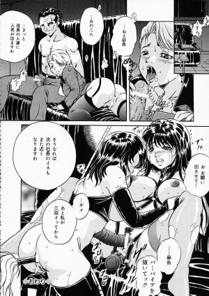 [Shizuki Shinra] Dorei no Ketsumyaku | Slave's Blood - Page 23