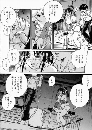 [Shizuki Shinra] Dorei no Ketsumyaku | Slave's Blood - Page 63