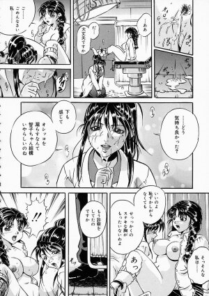 [Shizuki Shinra] Dorei no Ketsumyaku | Slave's Blood - Page 109