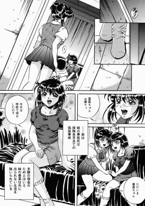 [Shizuki Shinra] Dorei no Ketsumyaku | Slave's Blood - Page 120