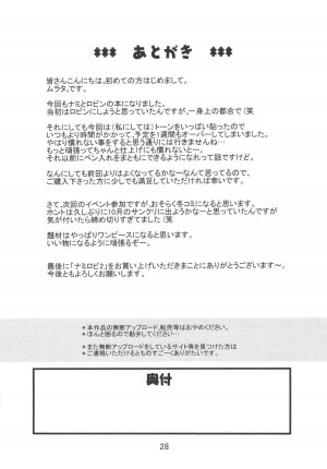 (C74) [ACID-HEAD (Murata.)] Nami no Koukai Nisshi EX NamiRobi 2 (One Piece) [English] [SaHa] - Page 29