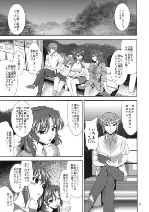 (C74) [Goromenz (Yasui Riosuke)] Manatsu no Yoru no Yume no Mata Yume no Mata Yume (Suzumiya Haruhi no Yuuutsu) - Page 4