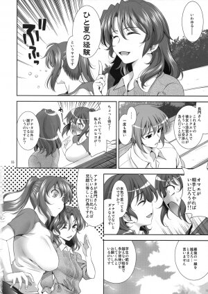 (C74) [Goromenz (Yasui Riosuke)] Manatsu no Yoru no Yume no Mata Yume no Mata Yume (Suzumiya Haruhi no Yuuutsu) - Page 5