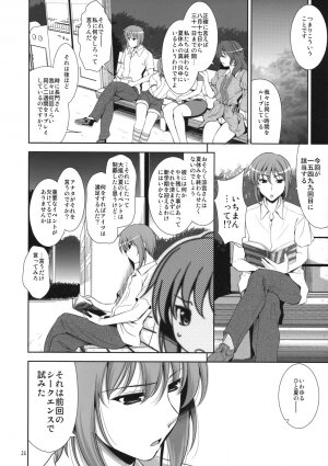 (C74) [Goromenz (Yasui Riosuke)] Manatsu no Yoru no Yume no Mata Yume no Mata Yume (Suzumiya Haruhi no Yuuutsu) - Page 25