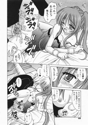 COMIC AUN 2004-04 Vol. 95 - Page 48