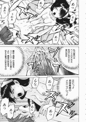 COMIC AUN 2004-04 Vol. 95 - Page 79