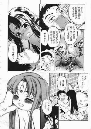 COMIC AUN 2004-04 Vol. 95 - Page 105