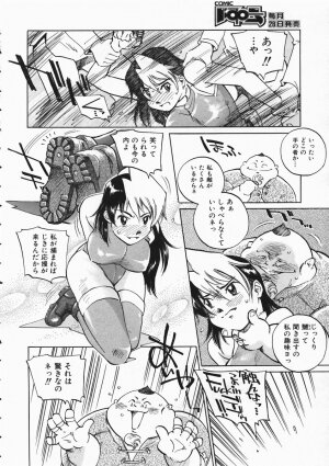 COMIC AUN 2004-04 Vol. 95 - Page 164