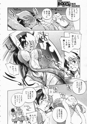 COMIC AUN 2004-04 Vol. 95 - Page 172