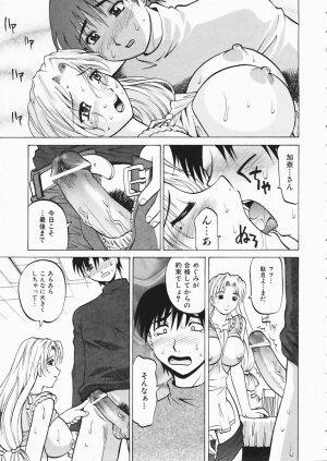 COMIC AUN 2004-04 Vol. 95 - Page 209