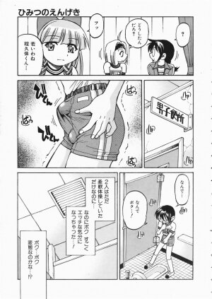 COMIC AUN 2004-04 Vol. 95 - Page 237