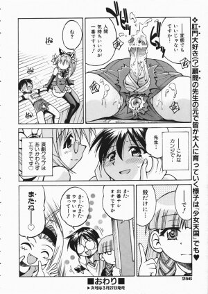 COMIC AUN 2004-04 Vol. 95 - Page 252