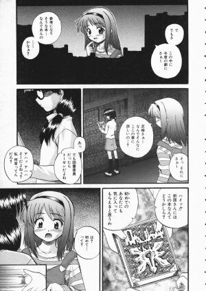 COMIC AUN 2004-04 Vol. 95 - Page 257