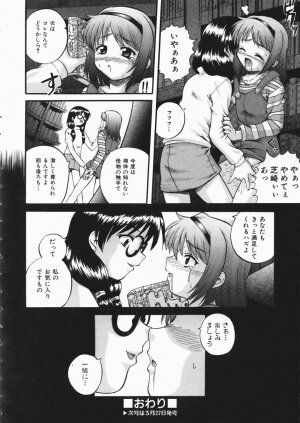 COMIC AUN 2004-04 Vol. 95 - Page 270