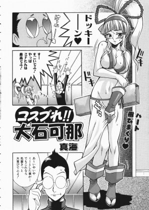 COMIC AUN 2004-04 Vol. 95 - Page 272